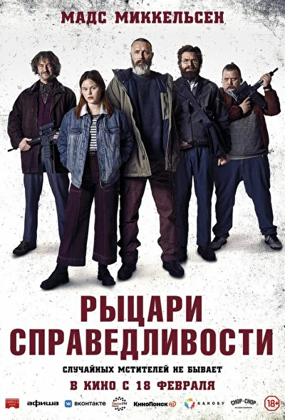 Постер к фильму
