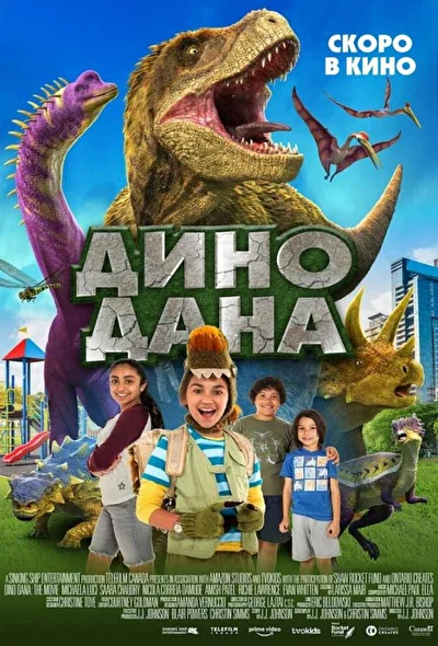 Постер к фильму