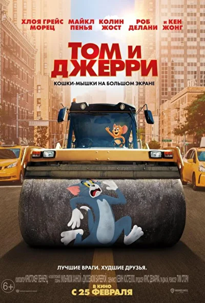 Постер к фильму