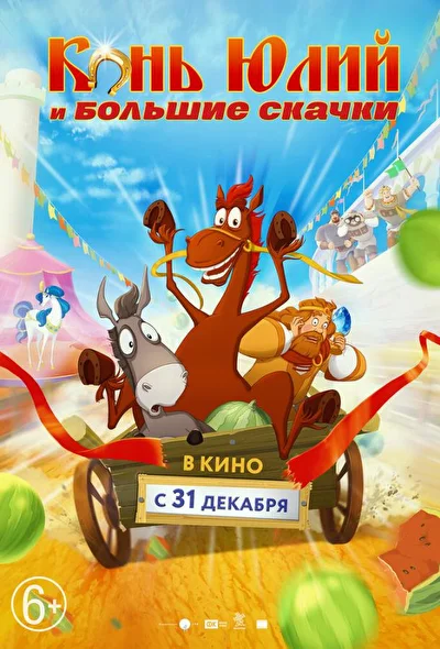 Постер к фильму