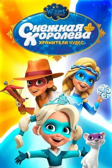 Постер к фильму