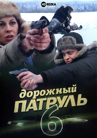Постер к фильму
