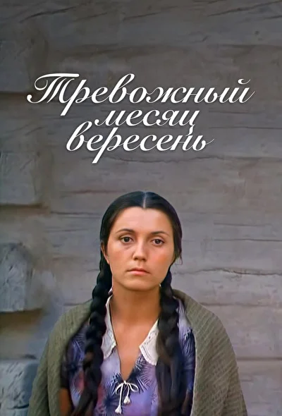 Постер к фильму