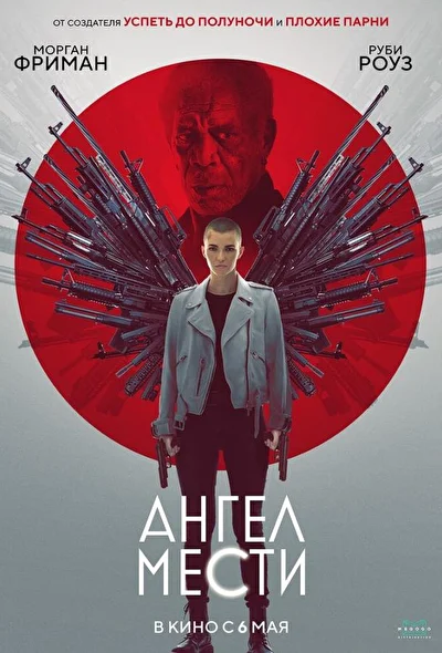 Постер к фильму