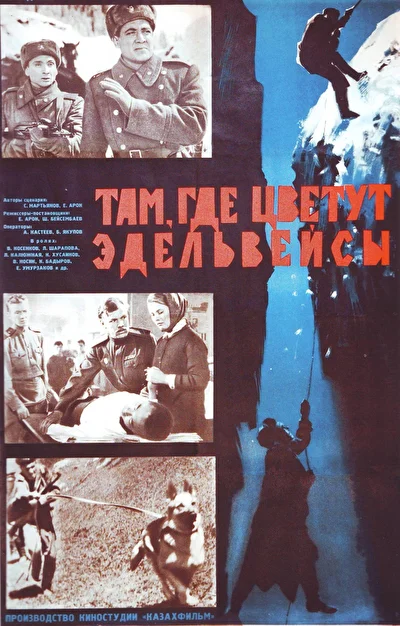 Постер к фильму