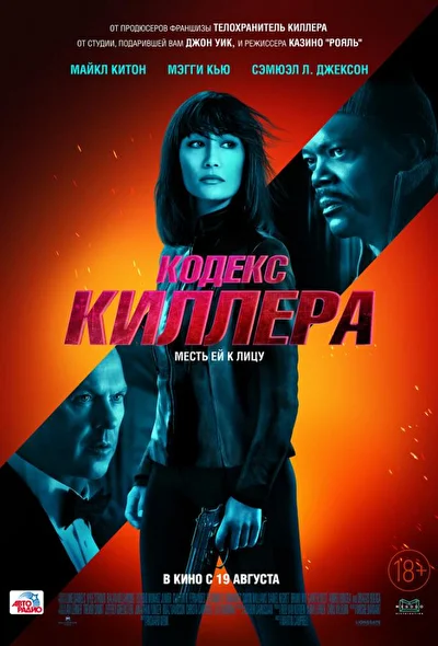 Постер к фильму