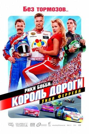 Постер к фильму