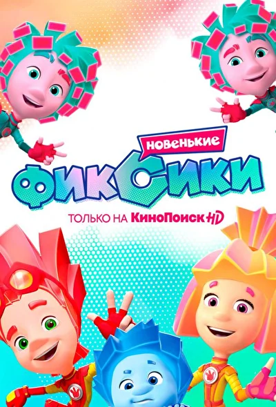 Постер к фильму
