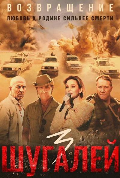 Постер к фильму
