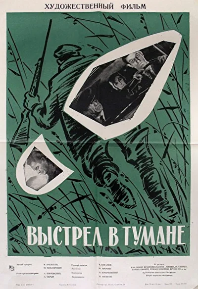 Постер к фильму