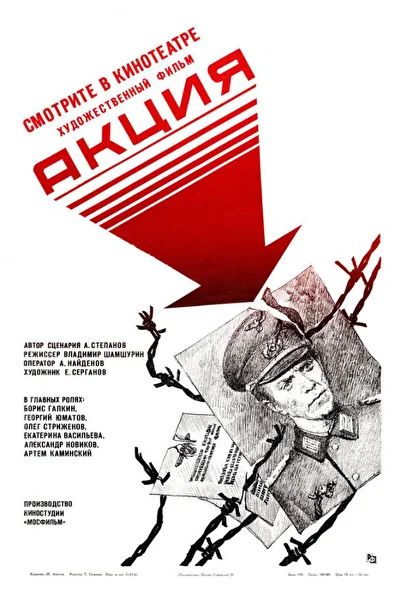 Постер к фильму