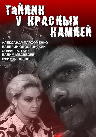 Постер к фильму