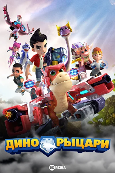 Постер к фильму