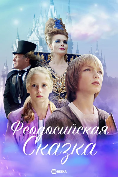 Постер к фильму