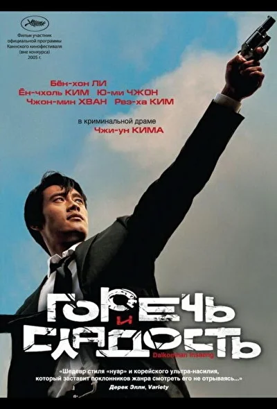 Постер к фильму