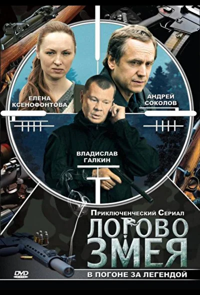 Постер к фильму