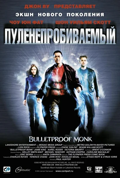 Постер к фильму