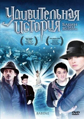 Постер к фильму