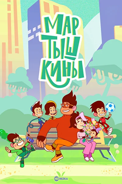 Постер к фильму