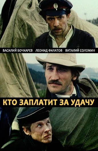 Постер к фильму