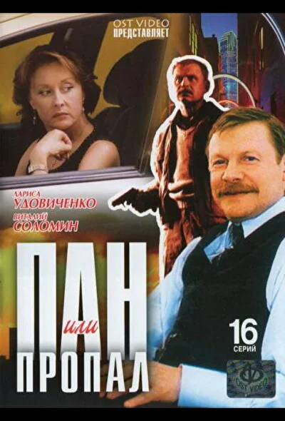 Постер к фильму