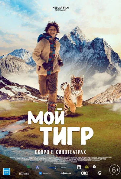 Постер к фильму