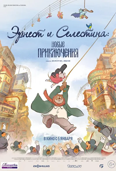 Постер к фильму