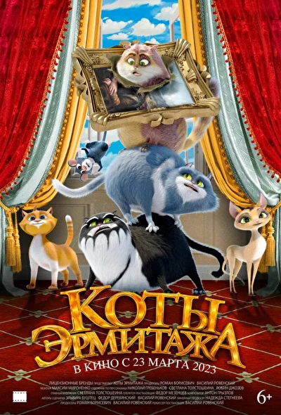 Постер к фильму
