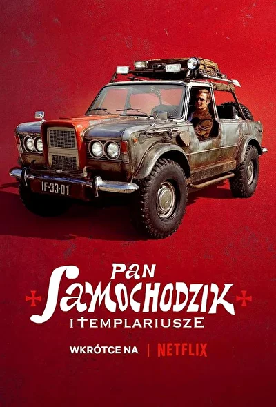 Постер к фильму