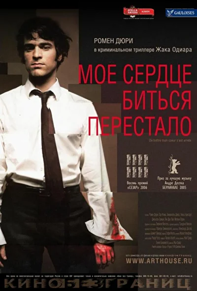 Постер к фильму