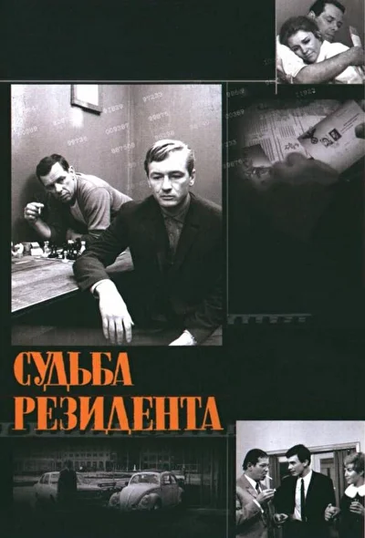 Постер к фильму