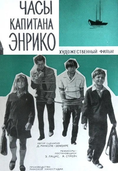 Постер к фильму