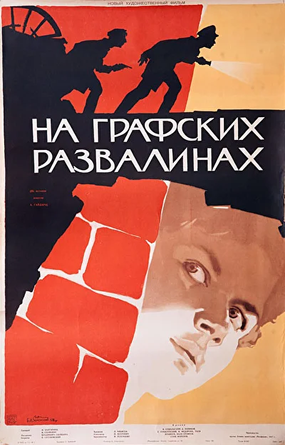 Постер к фильму