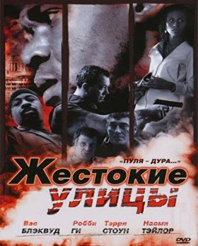Постер к фильму