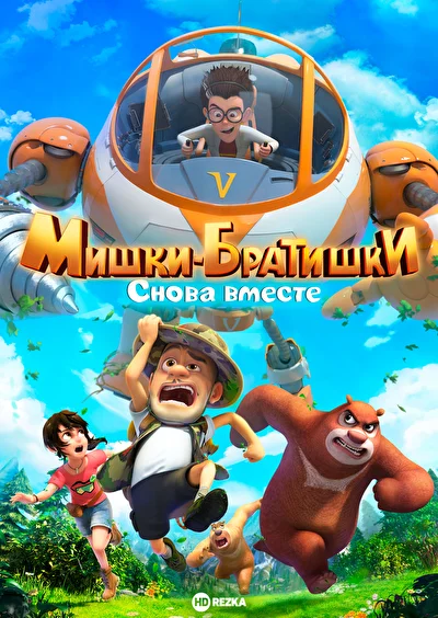 Постер к фильму