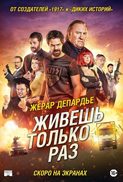 Постер к фильму