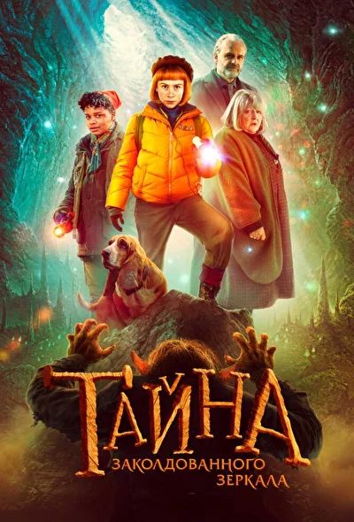 Постер к фильму