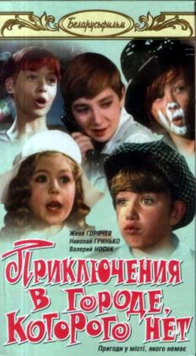 Постер к фильму