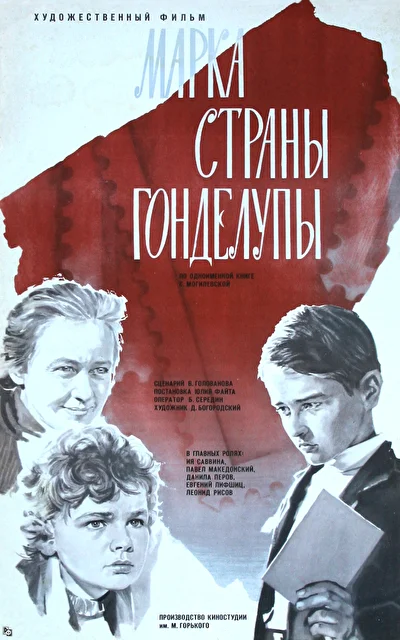 Постер к фильму