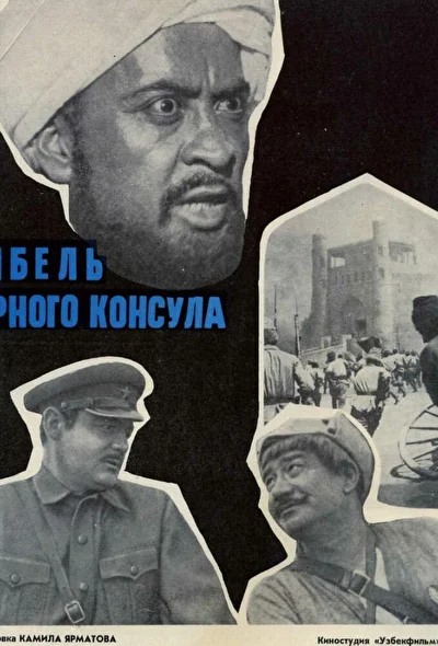 Постер к фильму