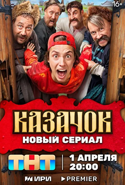 Постер к фильму