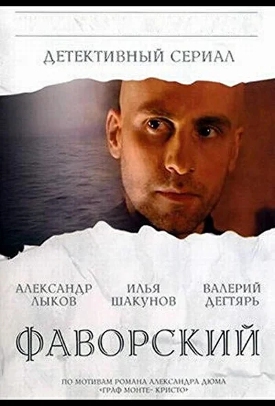 Постер к фильму