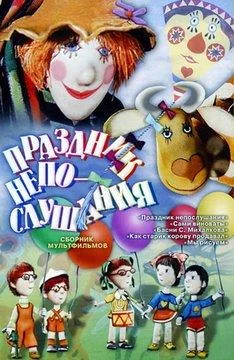 Постер к фильму