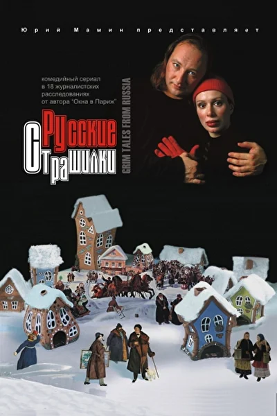 Постер к фильму