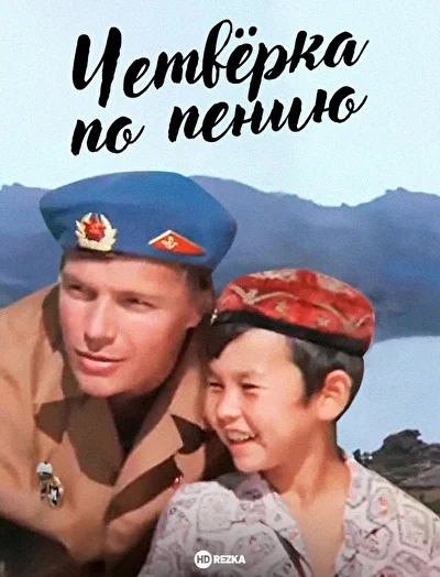 Постер к фильму