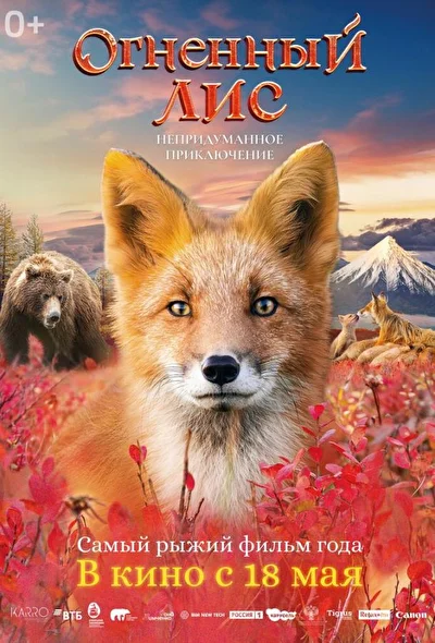 Постер к фильму