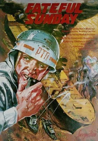 Постер к фильму