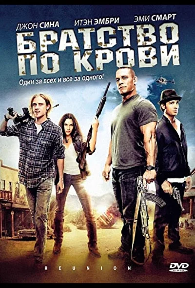 Постер к фильму