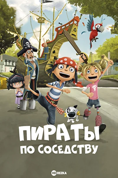Постер к фильму