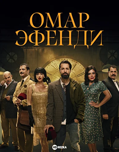 Постер к фильму